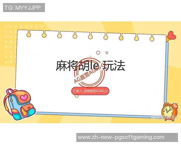 麻将胡了的公式-麻将胡了，公式解析与策略探讨-麻将胡了的公式